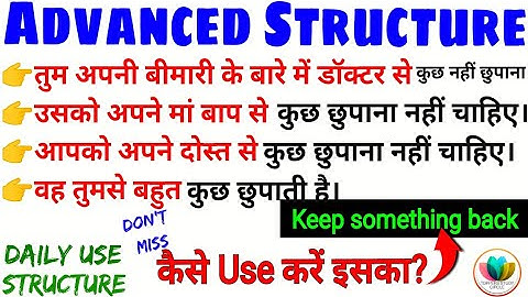 221_Daily Use Advanced English Structure | Learn Advanced English