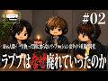 【待望の第2回】現代のファッション事情について我々が思うこととは...?【Casper John RADIO】