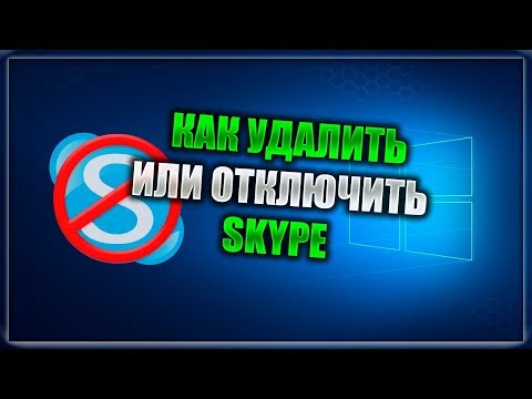 ვიდეო: როგორ დააყენოთ ორი Skype