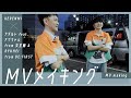 【MVメイキング】蔦谷店長の一日に密着。RYUHEIとのオフショットも!「アダルト feat. アヴちゃん from 女王蜂 &amp; RYUHEI from BE:FIRST」制作ドキュメント/MV編