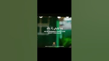 آيات قصيرة من القرآن الكريم  وما توفيقي إلا بالله