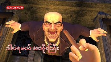 SCARY MANISON-GAMEPLAY WALKTHROUGH PART 1 TUTORIAL (iOS, Android) #scarymansion #horrorgamesandroid