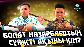 Болат Назарбаевтың сүйікті ақыны кім?