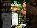 whatsapp subscription kya hai | whatsapp plus kya hai | whatsapp new update 2026|#shorts ,#whatsapp