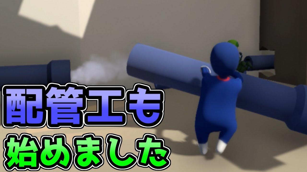 【Human:Fall_Flat】弱った脳を鍛えられる最終ステージ