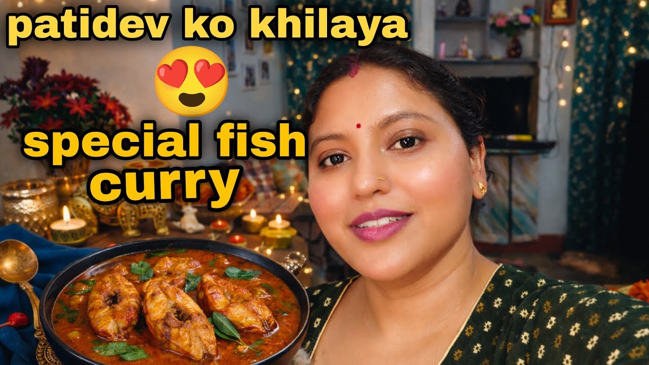 🥰Patidev ke liye banayi fish curry | Ghar ka simple dopahar routine👍🙏#kusumvibe #vlog #dailyvlog 