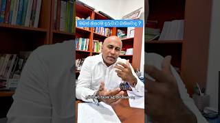 ළමය අප කයන ද කරනන න - The Deepwanni