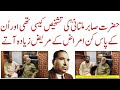 Sabir Multani Rehmatullah Alay Ki Tashkhess Kysi Thi Sabir Multani Rehmatullah Alay Ki Tashkhess Kysi Thi
