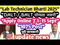 #State Health Society Bihar Lab Technician Bharti 2025 | 1075 Post | Qualification, Age Limit, Apply