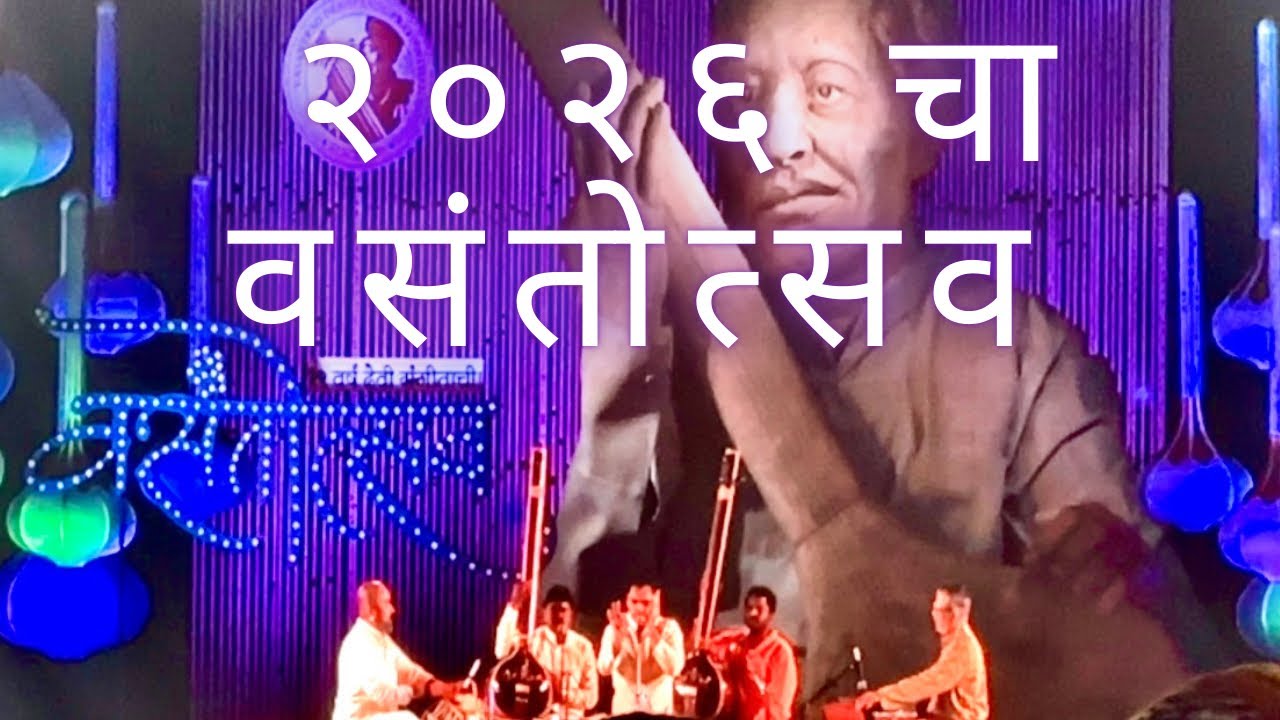 VASANTOTSAV 2026 | वसंतोत्सव २०२६ | पुणे | 