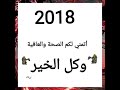 28 Janvier 2018 