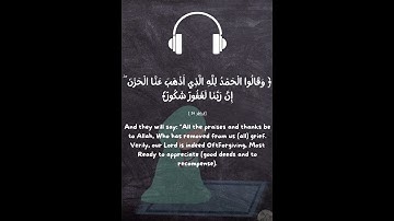 الحمد لله الذي أذهب عنا الحزن. 🤍🌱 #قرآن #المصحف #سورة_فاطر #quran