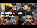 fire cutting 🔥😱😱vlog#viralvideo  #shortvideo #blogger #shortvideo #newvideo #india
