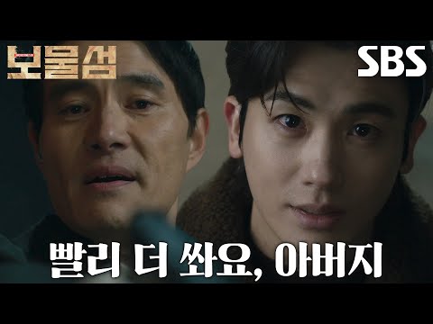 [절망 엔딩] <strong>이해영</strong>, 뒤늦게 알게 된 ‘친아들’ 박형식의 정체!