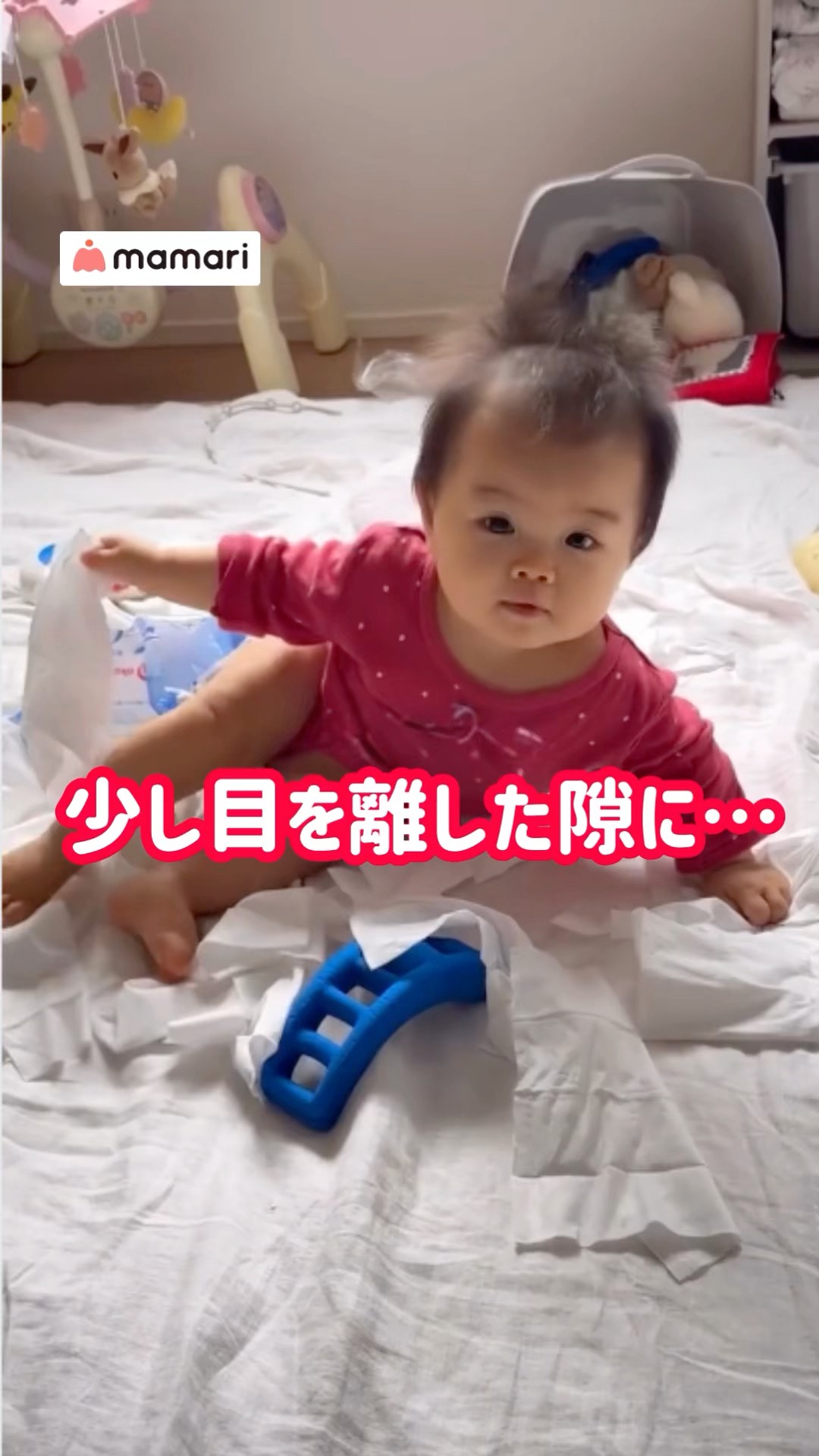 かわいく見せびらかす赤ちゃんのドヤ顔🤭#赤ちゃん #イタズラ #ママリ