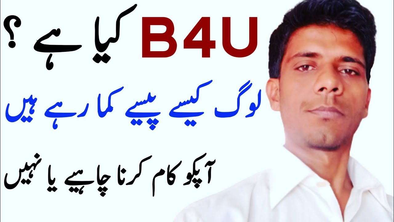 How To Work On B4U | How To Earn Money From B4U