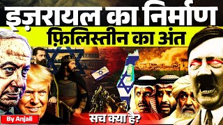 From Ancient Struggle to Today: UK &amp; Canada Recognize Palestine | Israel vs World | Anjali mam
