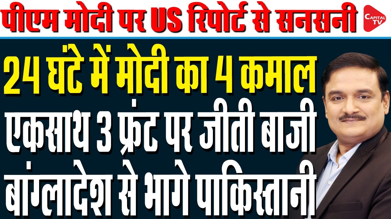 AI Impact Summit: PM Modi inaugurates India AI Impact Expo 2026 | Dr. Manish Kumar | Capital TV