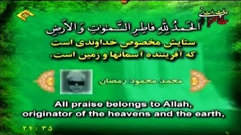 فاطر  1-24 رائعة من روائع تلاوات الشيخ محمود محمد رمضان