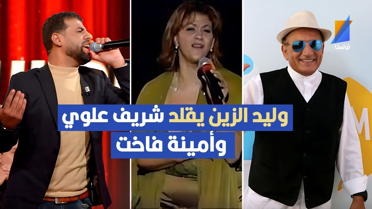 وليد الزين يقلد مصطفى الدلاجي وشريف علوي وأمينة فاخت