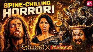 భయంతో పరుగులు పెట్టిన అనుష్క | Anushka’s Horror Highlights | Arundhati & Damarukam | Telugu Movies
