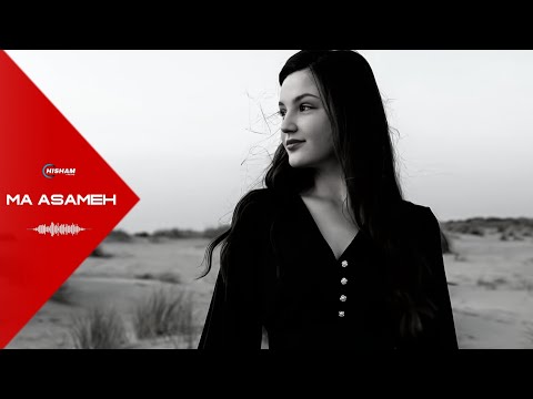   لحن ما أسامح