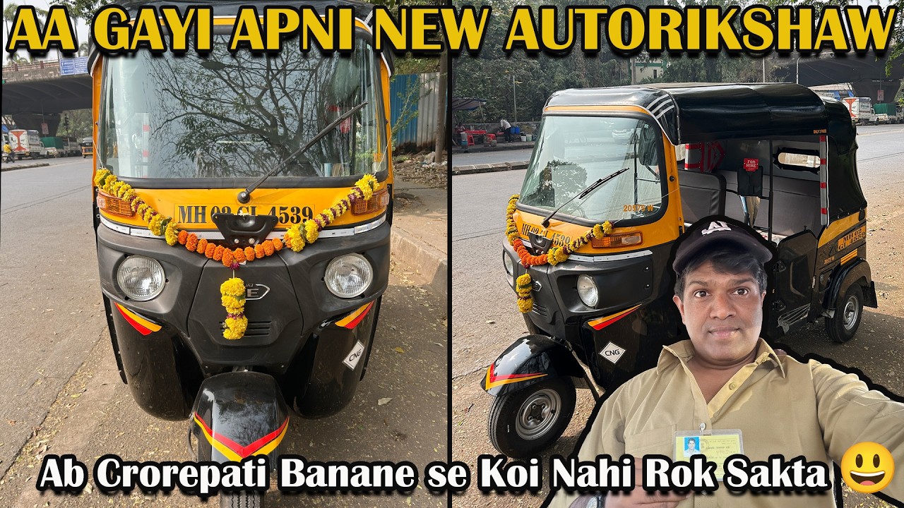 Aa Gayi Apni NEW AUTORIKSHAW | इंतेजार हुआ खत्म 😎😊