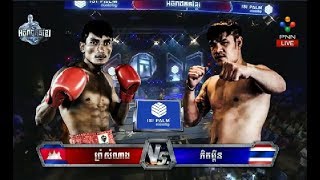 Kun Khmer,MuayThai,Prom Samnang(kh) Vs Phitbin(thai),PNN Boxing 25 Aug 2019