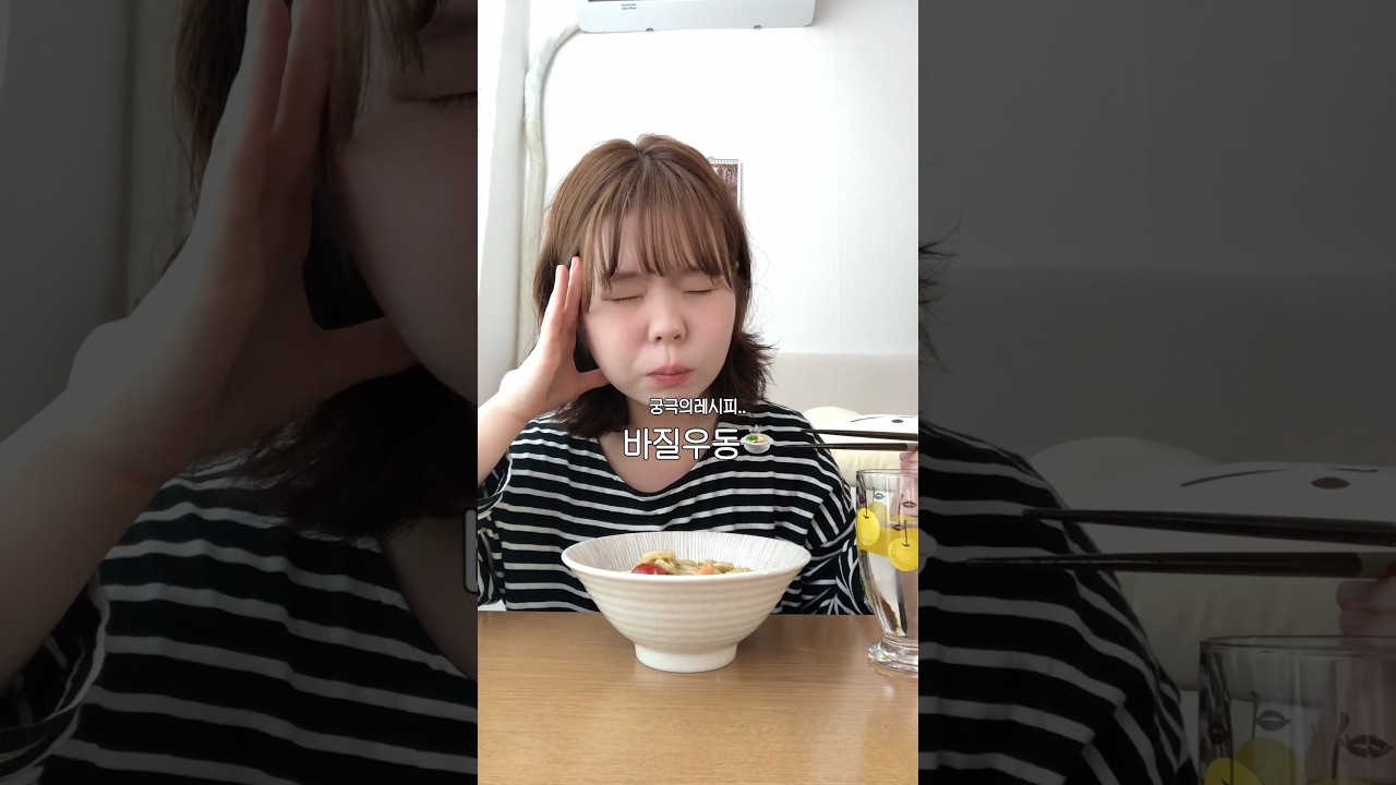우동을 가장 맛있게 먹는 법 #궁극의레시피