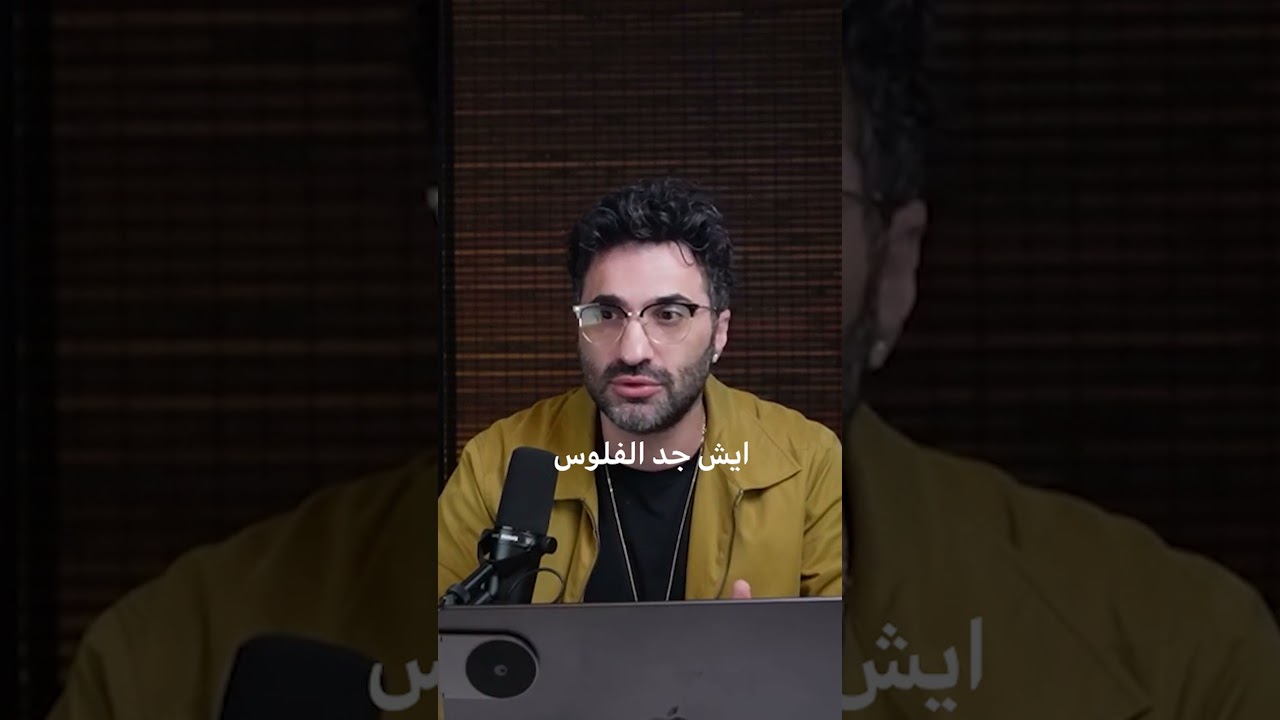 متى تسمح لنفسك بأخذ القرار بدلاً من العميل؟