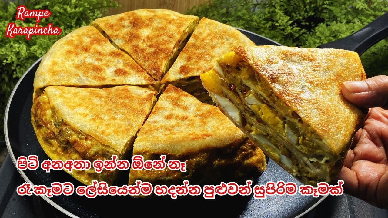 රෑට බත්ම කාලා එපාවෙලානම් මෙන්න වෙනස්ම විදිහේ කෑමක් හදලා බලන්න.Dinner Recipes/Breakfast recipes