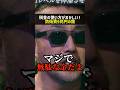 日本は税金の使い方がおかしすぎる!防衛費9兆円の闇を奥野卓志が暴露 #奥野卓志 #税金 #防衛費
