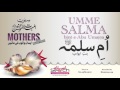 Umme salma  mother of believers  seerat e ummahatulmomineen  islamsearchorg