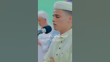 قراءة خاشعة للقارئ عبد العزيز سحيم #تلاوة_خاشعة #عبدالعزيز_سحيم #القرآن_الكريم #الجزائر #قرآن