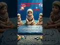 La ilaha illallah muhammadur rasulullah 1#cute #cute #baby #cartoon