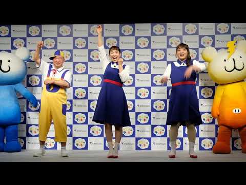 東京ガス「でんきdeラッキー」新CM発表会