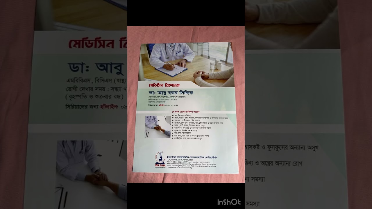 Ibn sina medicine specialist 