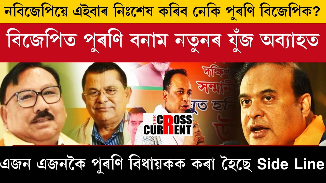 Удастся ли новой партии BJP на этот раз уничтожить старую?