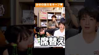 席替えしてもみゆの後ろをキープするあむぎり