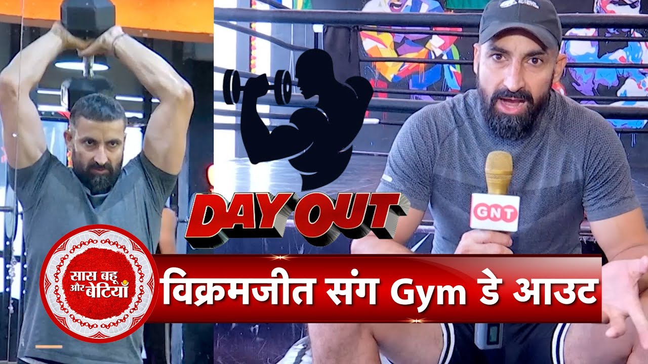 Exclusive: Gym Day Out With Chakravarti Samrat Prithviraj Chauhan Fame Vikramjeet Virk | SBB
