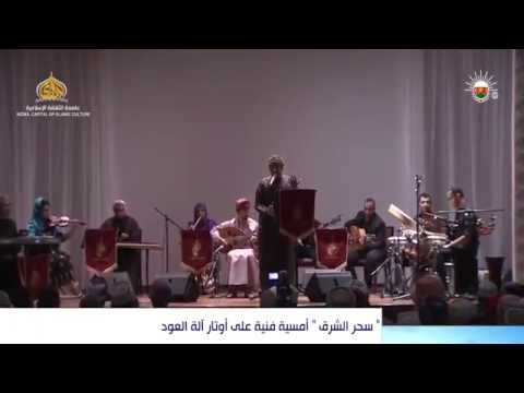 سحر الشرق أمسية فنية على أوتار آلة العود