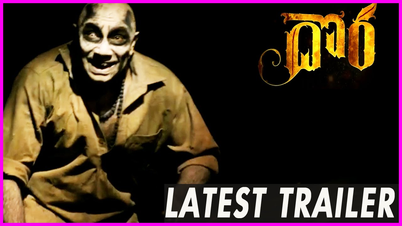 Dora Telugu Horror Movie Trailer 10 sec Trailer 1 Sathya Raj