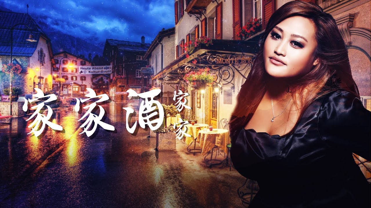 JiaJia家家 《家家酒Playhouse》+愛不是 扮家家酒 講好了 要忘就忘+ 三立華劇*極品絕配*片尾曲【動態歌詞MV】 - YouTube