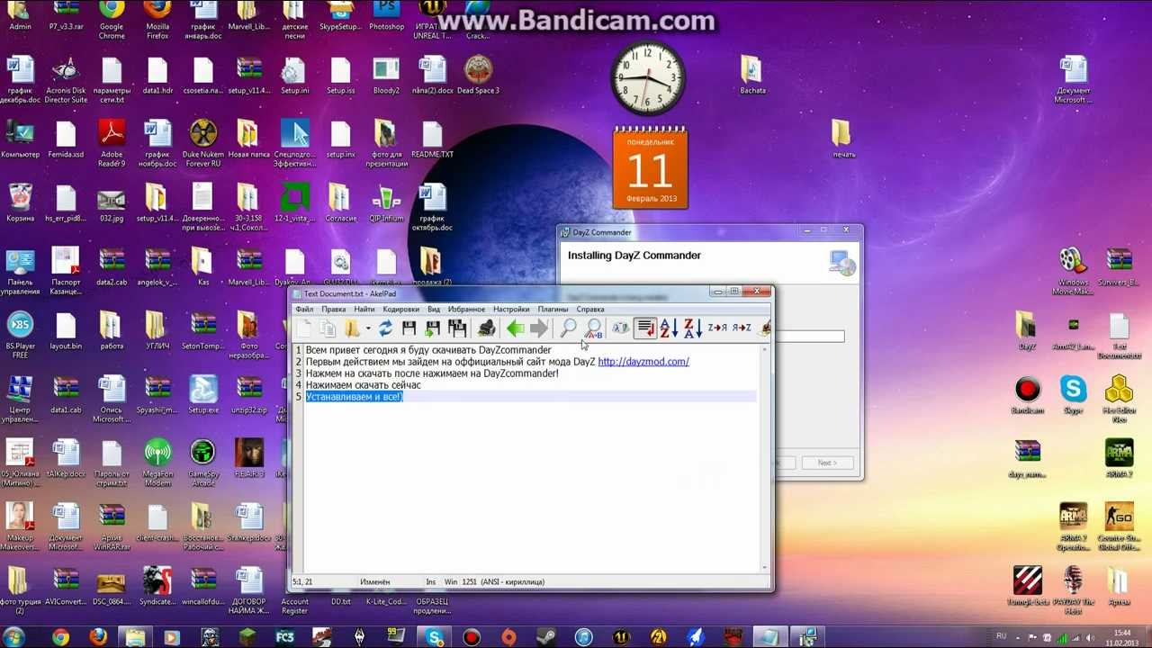 Установка DayZcommander