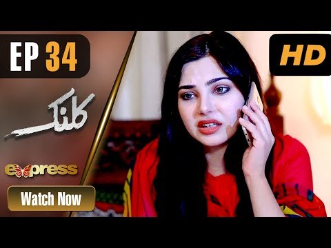 Kalank (Express) — Episode 34