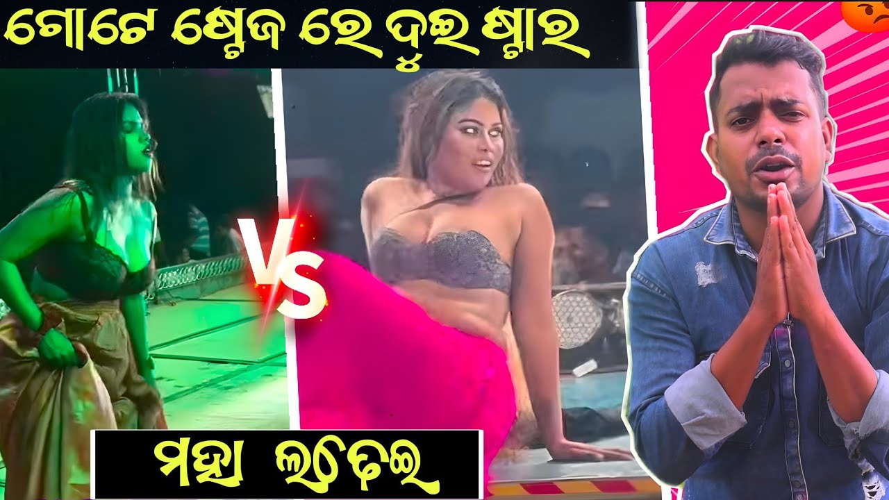 ନିଶା ମହାରଣା vs ସାହୁ ଭାଉଜ  // Sahu Bhauja// odia Comedy//Mr and mrs patra//Odia Hungama//Raghua