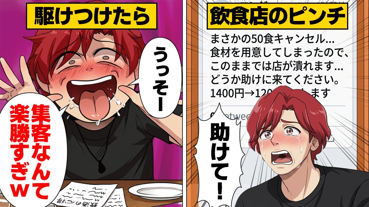 Manga] A curry shop owner who attracts customers by repeatedly