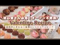 【初心者さん必見💖オーブン不使用】今年のバレンタインはこれで決まり!?超簡単に作れる可愛いバレンタインレシピ3種類🍫|チョコクランチ、ドーナツ、ガナッシュサンドクッキー|作り方〜ラッピング🎀