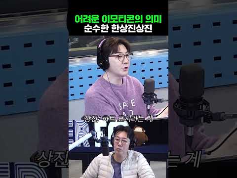 무해해😂 매력 넘치는 한상진 | 김영철의 파워FM