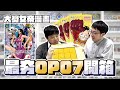 【航海王OPCG】近期最夯的新彈OP07「500年後的未來」開箱 大獎女帝漫畫 輸家完全買單 究竟誰會獲勝 feat.拉比卡牌